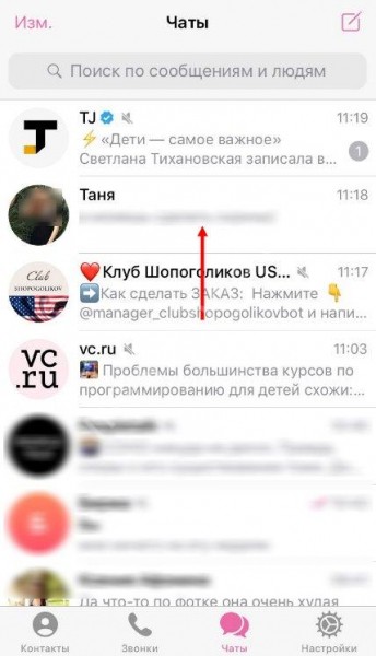 Фото в Телеграмме: как отправить, скачать, сохранить?