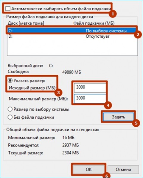  Настройка Windows на производительность 