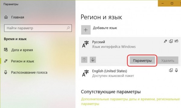 Как русифицировать Windows 10 Как русифицировать Windows 10