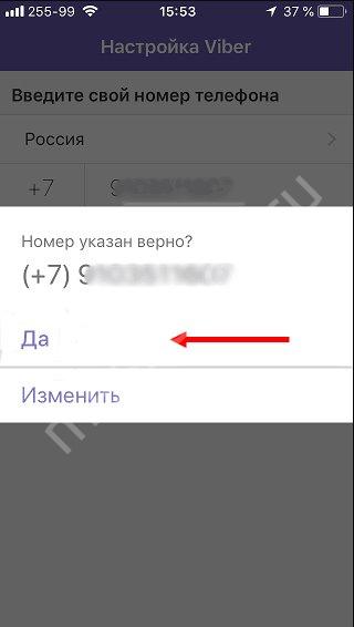 Как зарегистрироваться в Вайбере: простая инструкция Как зарегистрироваться в Вайбере: простая инструкция