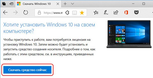  3 способа обновить Windows 10 до накопительного обновления April 2018 Update версия 1803 (Сборка ОС 17134.1) 