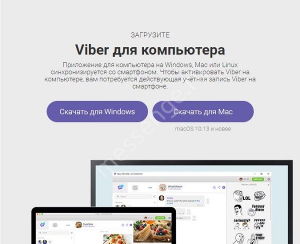 Как восстановить Вайбер на смартфоне и компьютере: инструкции 