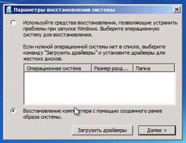  При установке Windows на компьютер с двумя и более жёсткими дисками (MBR) установщик OS всегда создаёт загрузчик на Диске 0, даже если на Диске 0 отсутствует операционная система и нет активного раздела 