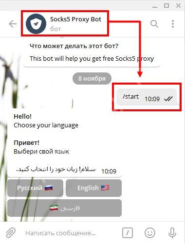 Выбираем прокси для Telegram: ТОП-10 актуальных proxy адресов Выбираем прокси для Telegram: ТОП-10 актуальных proxy адресов