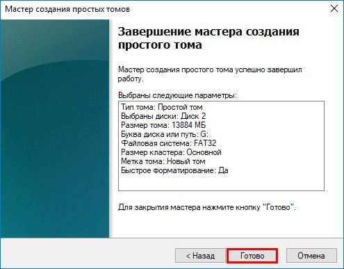  Как создать на флешке два раздела: NTFS и FAT32 