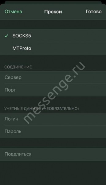 Выбираем прокси для Telegram: ТОП-10 актуальных proxy адресов Выбираем прокси для Telegram: ТОП-10 актуальных proxy адресов
