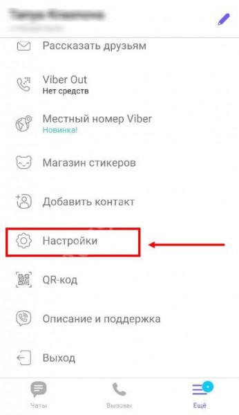 Как заблокировать контакт в Вайбере на телефоне и компьютере - простая инструкция 