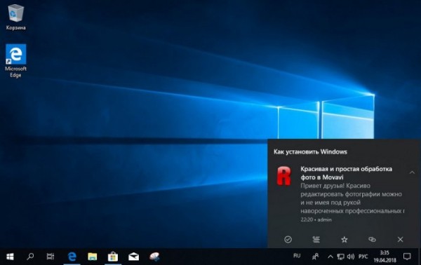 Как получать новости от сайта Remontcompa.Ru в меню «Пуск» Windows 10 Как получать новости от сайта Remontcompa.Ru в меню «Пуск» Windows 10