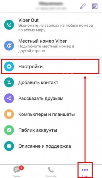 Как в Вайбере отключить звук уведомлений на ПК и смартфоне