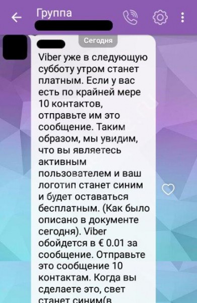 Правда ли Вайбер станет платным? Или же это очередная выдумка? 