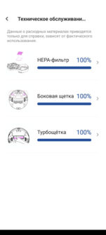 Обзор Neatsvor X600: недорогого робота-пылесоса с LDS и мощностью 3000 Па Обзор Neatsvor X600: недорогого робота-пылесоса с LDS и мощностью 3000 Па