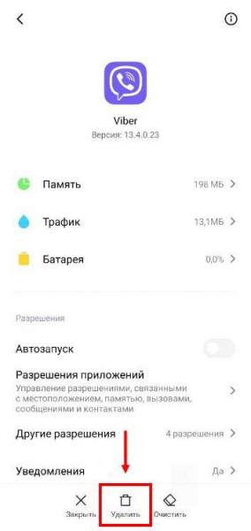 Как полностью удалить Вайбер с телефона? Как полностью удалить Вайбер с телефона?