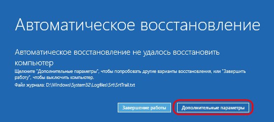  Восстановление загрузчика EFI-систем Windows с помощью Live-диска by Sergei Strelec 