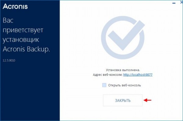  Acronis Backup 12.5 или надёжное решение для резервного копирования данных. Часть 1. Скачивание, установка продукта. Добавление удалённой машины на сервер управления через веб-интерфейс 
