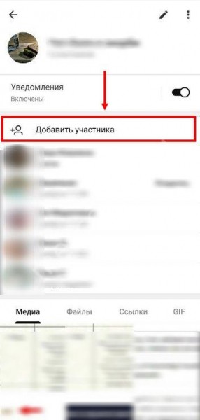 Как отправить ссылку на чат в Телеграм?