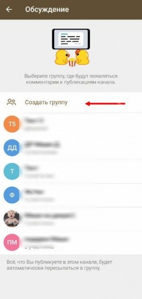 Чем отличается канал от группы в Телеграмме: важные параметры