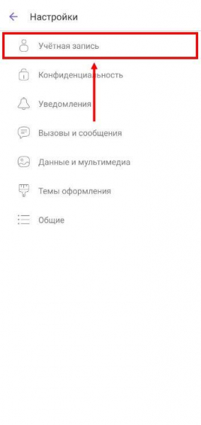 Как полностью удалить Вайбер с телефона? Как полностью удалить Вайбер с телефона?