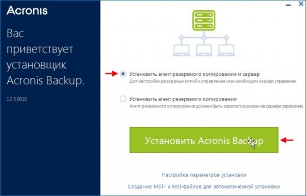  Acronis Backup 12.5 или надёжное решение для резервного копирования данных. Часть 1. Скачивание, установка продукта. Добавление удалённой машины на сервер управления через веб-интерфейс 