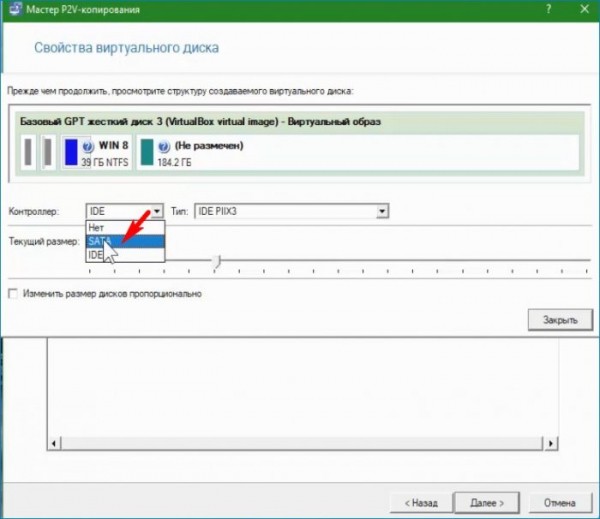  Перенос EFI-систем Windows на виртуальную машину VirtualBox средствами Paragon 