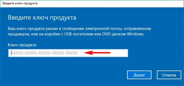  Не удаётся активировать Windows на этом устройстве 