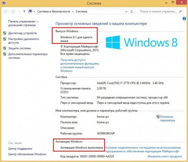  Как обновить Windows 8.1 для одного языка (Single Language) до Windows 10 Профессиональная (April 2018 Update, версия 1803) 