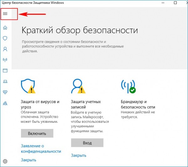  Как включить Изоляцию Ядра (Целостность памяти) в Windows 10 