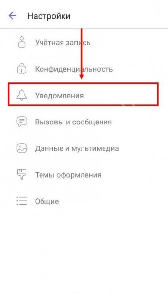 Как в Вайбере отключить звук уведомлений на ПК и смартфоне