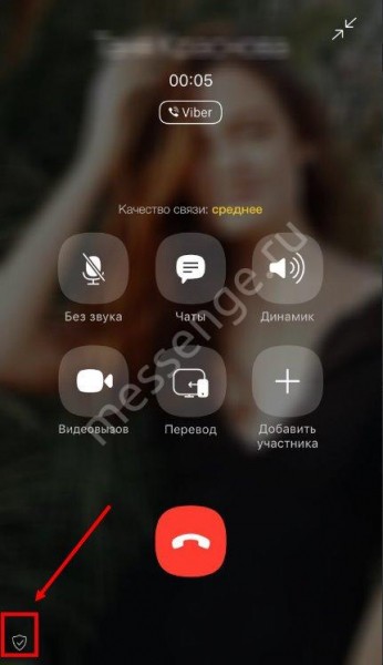 Что это значит: верифицировать контакт в Вайбере, как это делается?