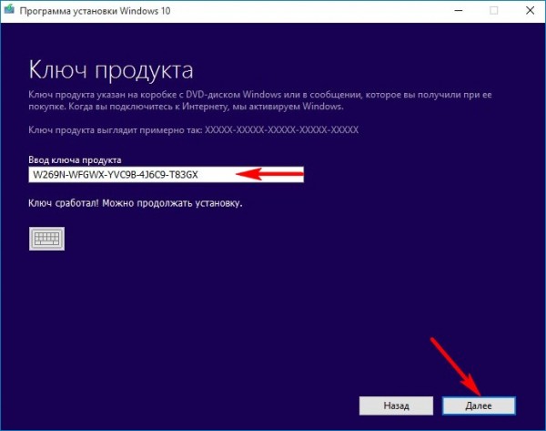  Как обновить Windows 10 Домашняя до Windows 10 Профессиональная 