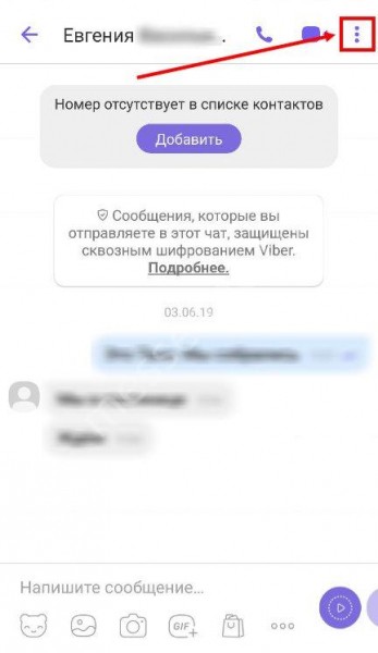 Как заблокировать контакт в Вайбере на телефоне и компьютере - простая инструкция 