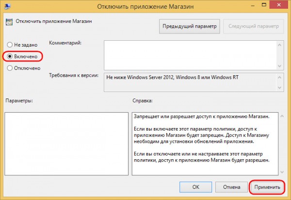  Как сделать Windows 8.1 похожей на Windows 7 