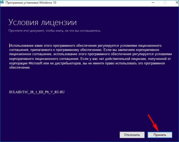  Как обновить Windows 10 Домашняя до Windows 10 Профессиональная 
