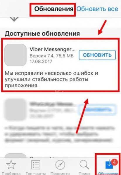 Как обновить Вайбер на телефоне и компьютере
