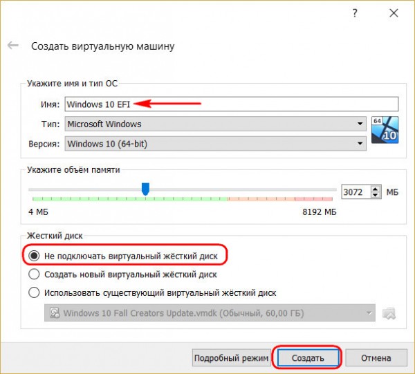  Перенос EFI-систем Windows на виртуальную машину VirtualBox средствами Paragon 