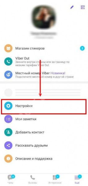 Как восстановить чат в Вайбере после удаления - а можно ли это вообще сделать? 