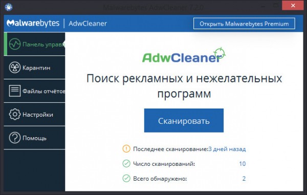  Боремся с рекламой Ad by Advertise 