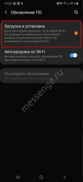 Почему в Вайбере висит непрочитанное сообщение, но его не видно?