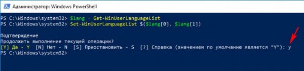  Как удалить языки в Windows 10 