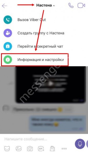 Как заблокировать контакт в Вайбере на телефоне и компьютере - простая инструкция 