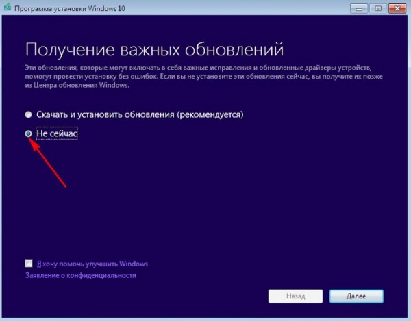  Как обновить Windows 7 Домашняя Базовая до Windows 10 Профессиональная (April 2018 Update, версия 1803) 