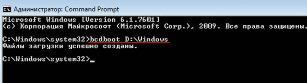  Что делать, если после установки на компьютер с Windows 10 операционной системы Windows 7 нет меню выбора OS при загрузке 