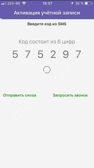 Как зарегистрироваться в Вайбере: простая инструкция Как зарегистрироваться в Вайбере: простая инструкция