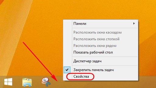  Как сделать Windows 8.1 похожей на Windows 7 