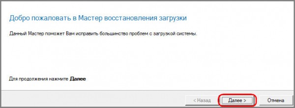  Восстановление загрузчика EFI-систем Windows с помощью Live-диска by Sergei Strelec 