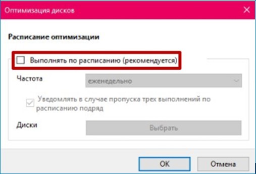  Настройка Windows на производительность 