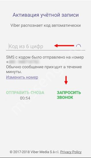 Как зарегистрироваться в Вайбере: простая инструкция Как зарегистрироваться в Вайбере: простая инструкция