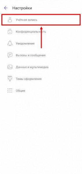Если удалить Вайбер, а потом установить, переписки останутся или нет?