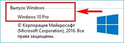  Как обновить Windows 10 Домашняя до Windows 10 Профессиональная 