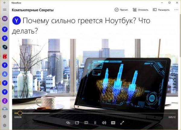 Как получать новости от сайта Remontcompa.Ru в меню «Пуск» Windows 10 Как получать новости от сайта Remontcompa.Ru в меню «Пуск» Windows 10