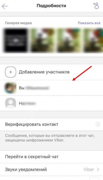 Как заблокировать контакт в Вайбере на телефоне и компьютере - простая инструкция 